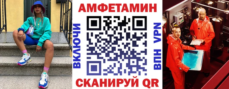 Amphetamine Розовый  дарнет шоп  Бердск 
