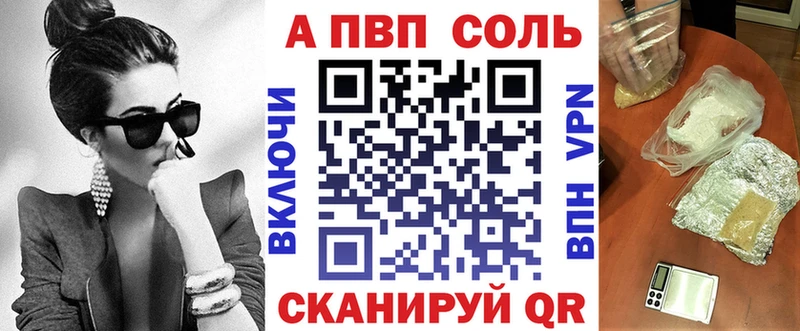 APVP VHQ  Бердск 