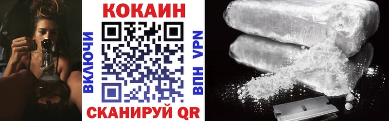 Кокаин FishScale наркошоп Бердск