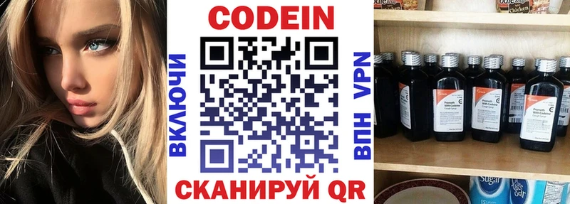 Кодеин Purple Drank  даркнет телеграм  Бердск  ссылка на мегу ссылки 