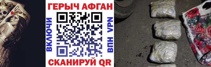 Героин VHQ  Бердск 