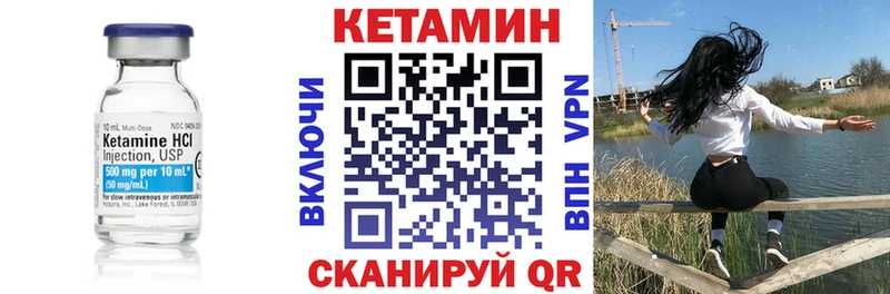 КЕТАМИН ketamine даркнет официальный сайт Бердск