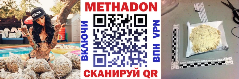 Метадон кристалл  сайты даркнета формула  Бердск  купить наркоту 